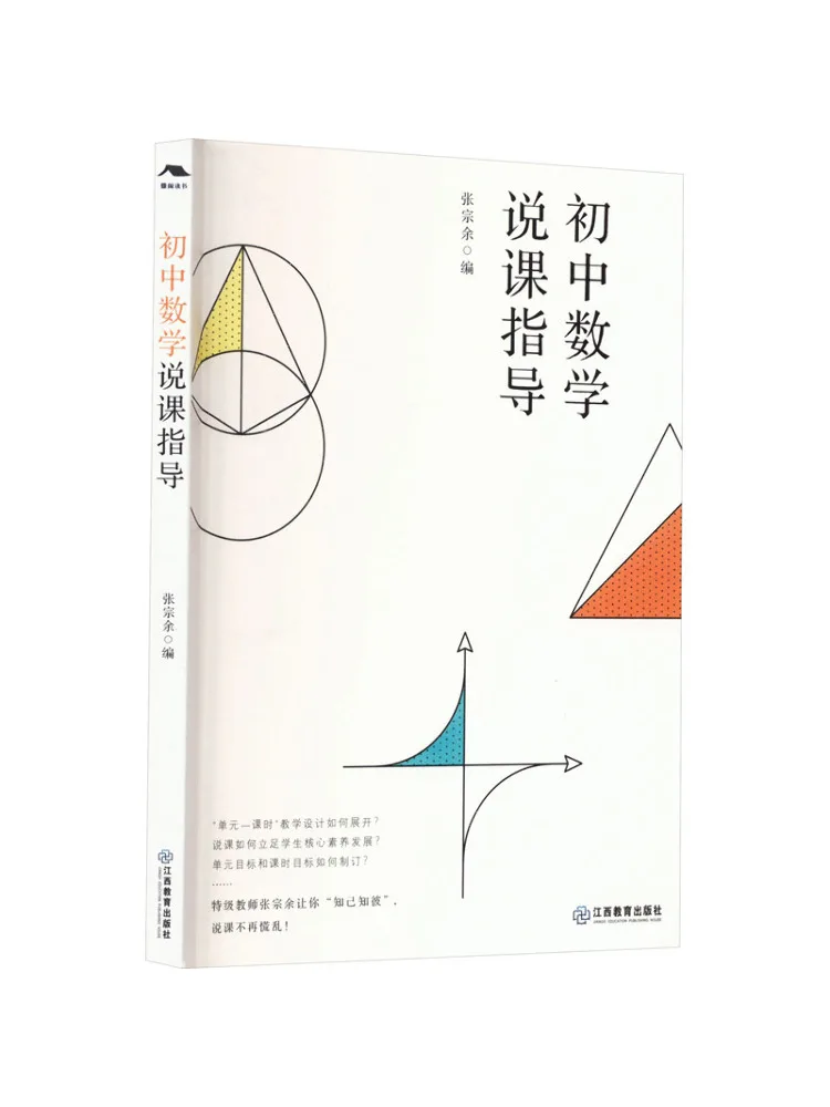

Book-Winshare Junior High School Math Presentation Guidance