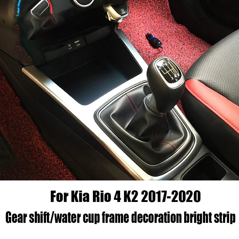 For Kia Rio 4 K2 2017 2018 2019 2020 Interior gear shift panel decorative frame water cup decorative frame gear shift patch