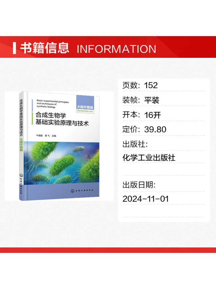 Book-Winshare Basic Experimental Principles and Techniques in Synthetic Biology E Coli