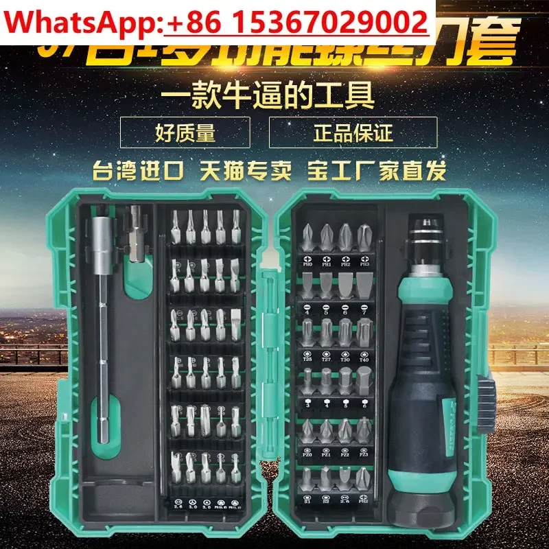 Taiwan Baogong SD-9857M 57-in-1 Repair Screwdriver Set Computer Mobile Phone Precision Screwdriver Set