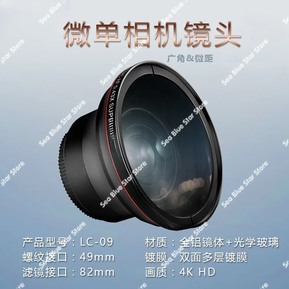 Micro single camera lens 37/49/52/58/62/72 mm filter wide angle macro camera lens