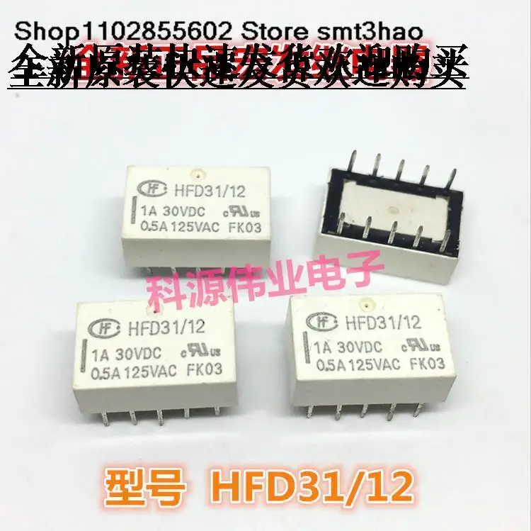 HFD31/12 12VDC 10PIN  1A