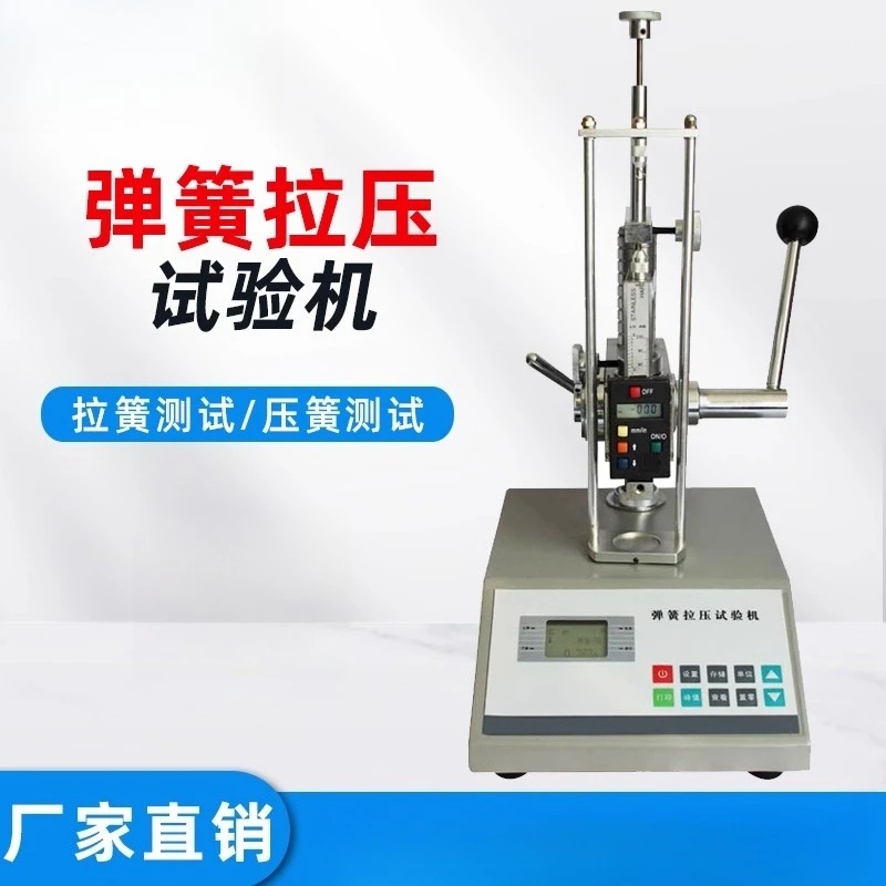Digital spring tension and compression testing machine dynamometer tension and compression reed displacement tensile