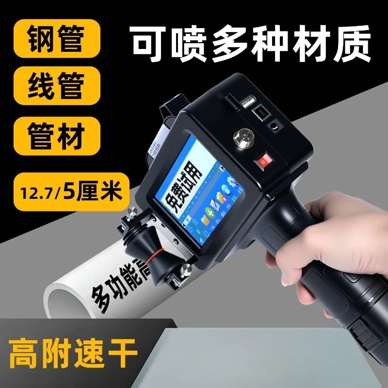 Handheld marking machine suitable for metal, steel, pipe, digital number, cardboard box label, dedicated