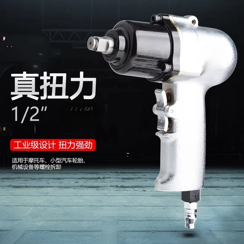 Mini wind wrench, high torque 1/2 industrial grade pneumatic wrench 3/8 light small wind