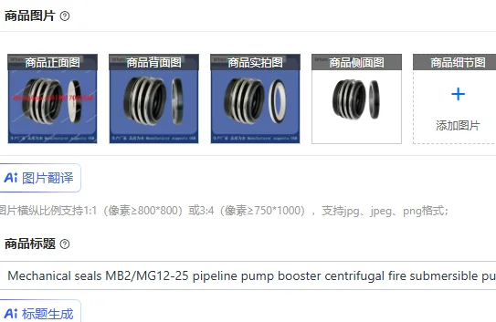 Mechanical Seals MB…