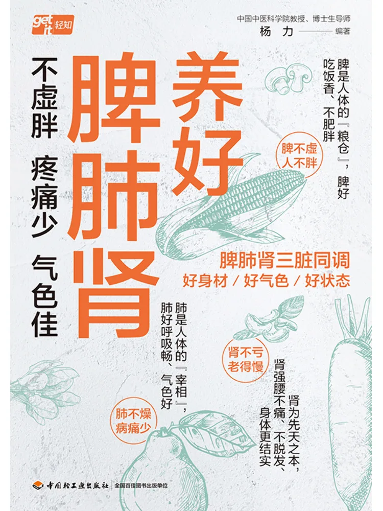 

Book-Winshare Nourish the Spleen Lungs and Kidneys No Puffiness Less Pain Good Complexion