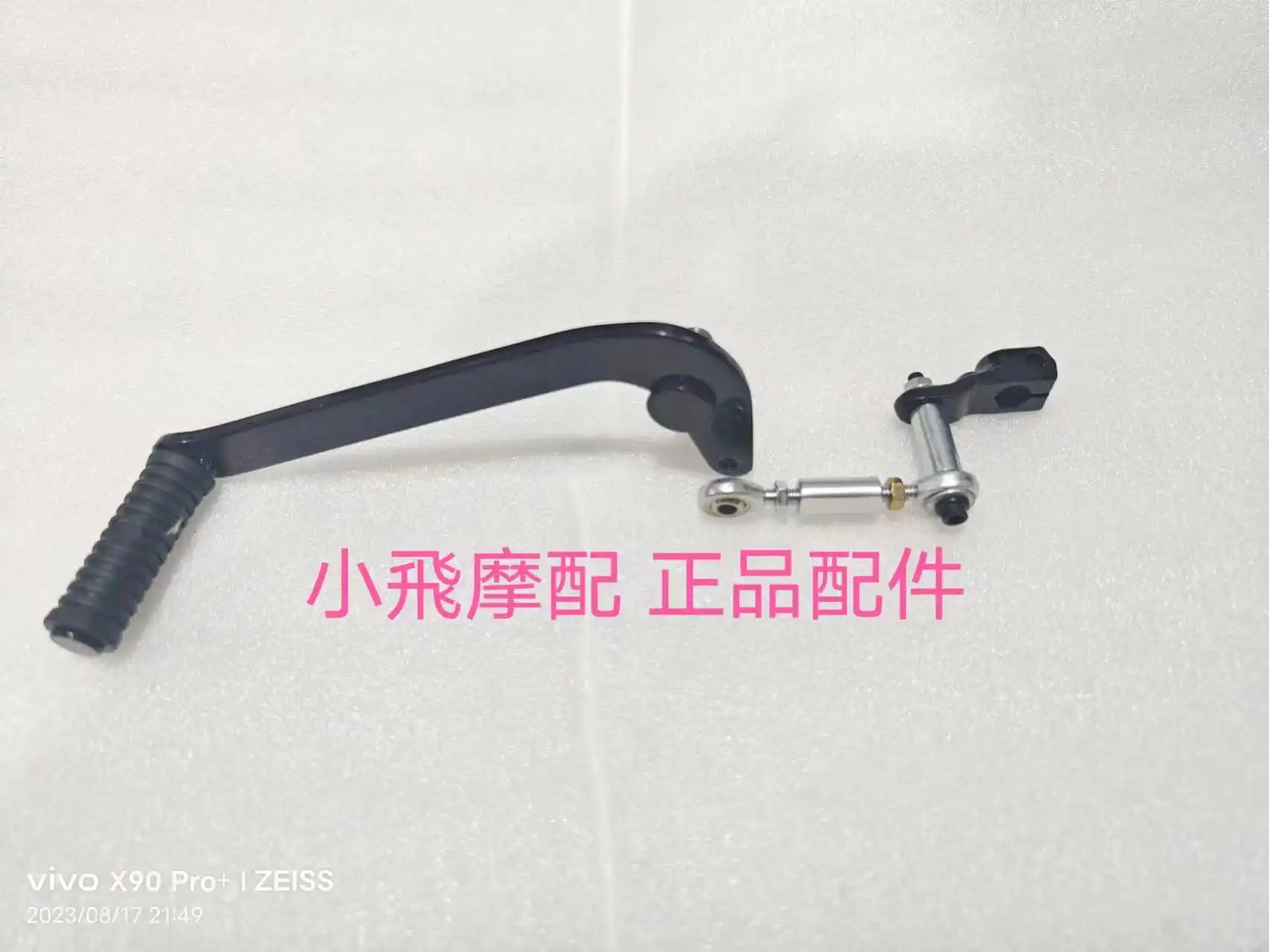 

For Qjmotor SRV125 Accessories QJ SRV 125 gear lever pedal assembly
