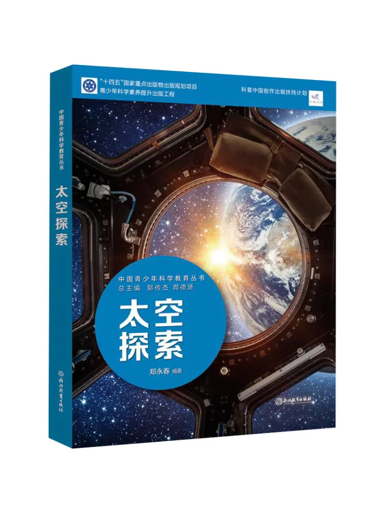 Book-Winshare Space Exploration
