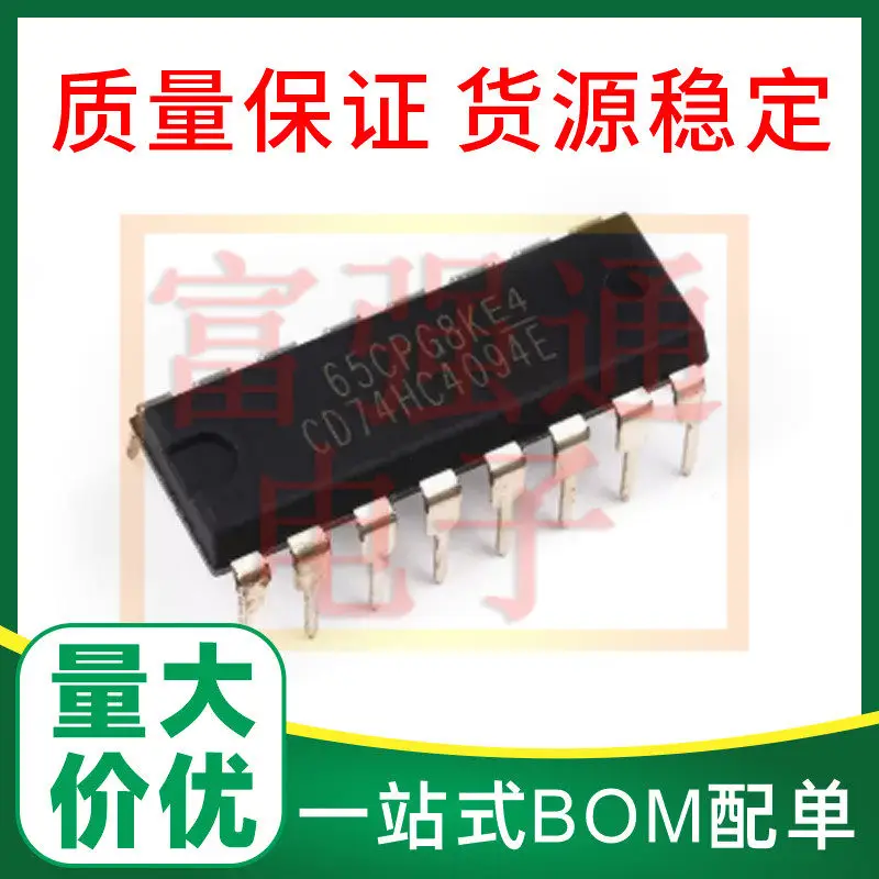 CD74HC4094E DIP16 shift register, brand new and original