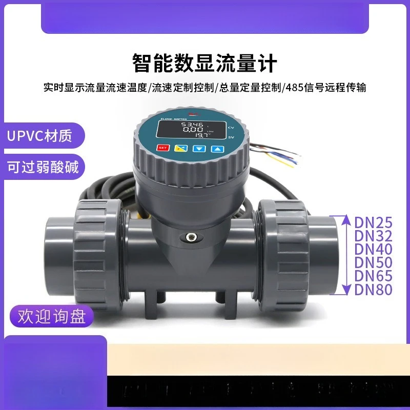 Water flow meter with a diameter of 485 for transporting liquid pipelines