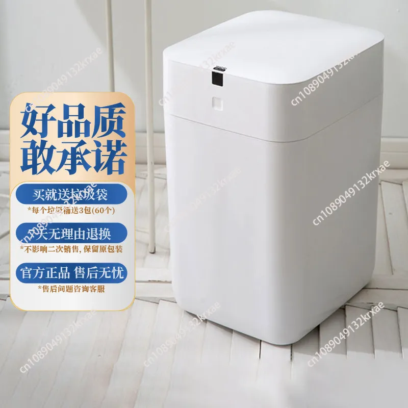 Customized smart trash can 20L capacity self-sealing trash can overload packaging automatic trash can