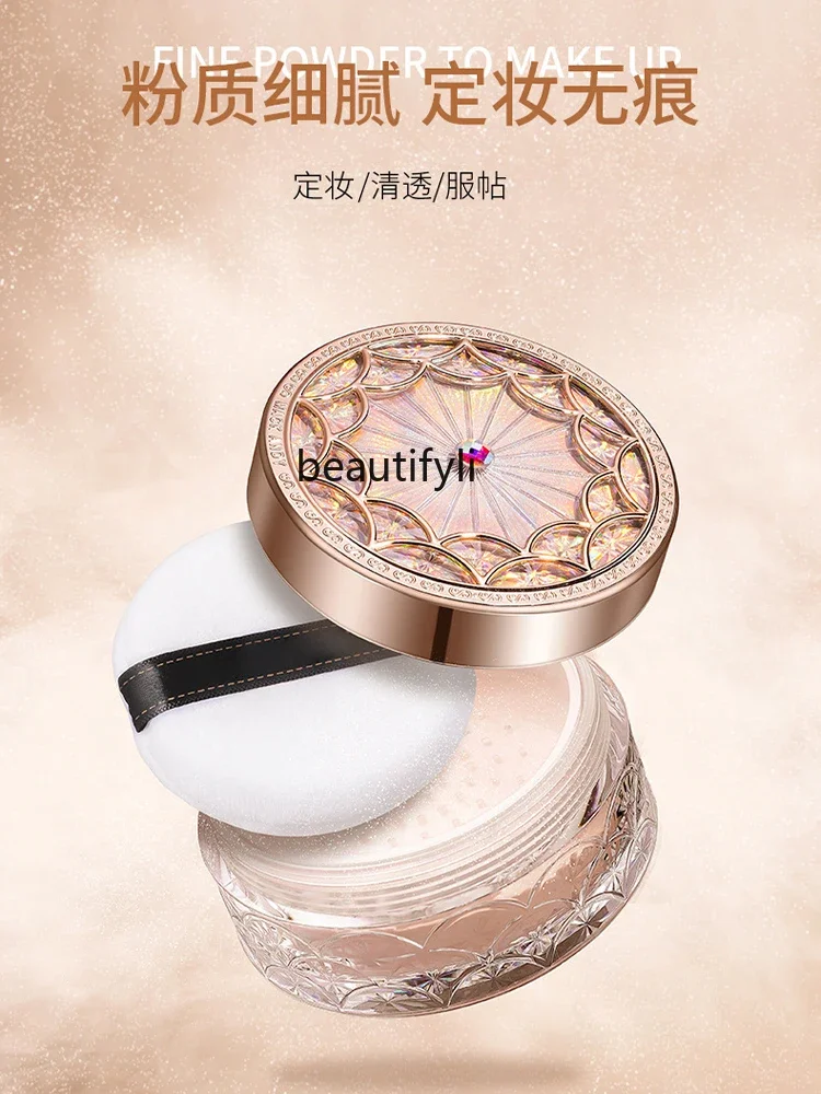 Diamond Makeup Holding Setting Powder Natural Light Oil Control Loose Powder Waterproof and Sweatproof Setting Powder