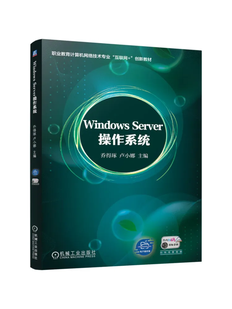 Book-Winshare Windows Server Operating System