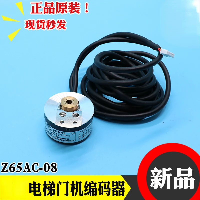 Elevator Door Machine Encoder Z65AC-08 Circular Grating Motor Rotary PKT5006A-512-G12C