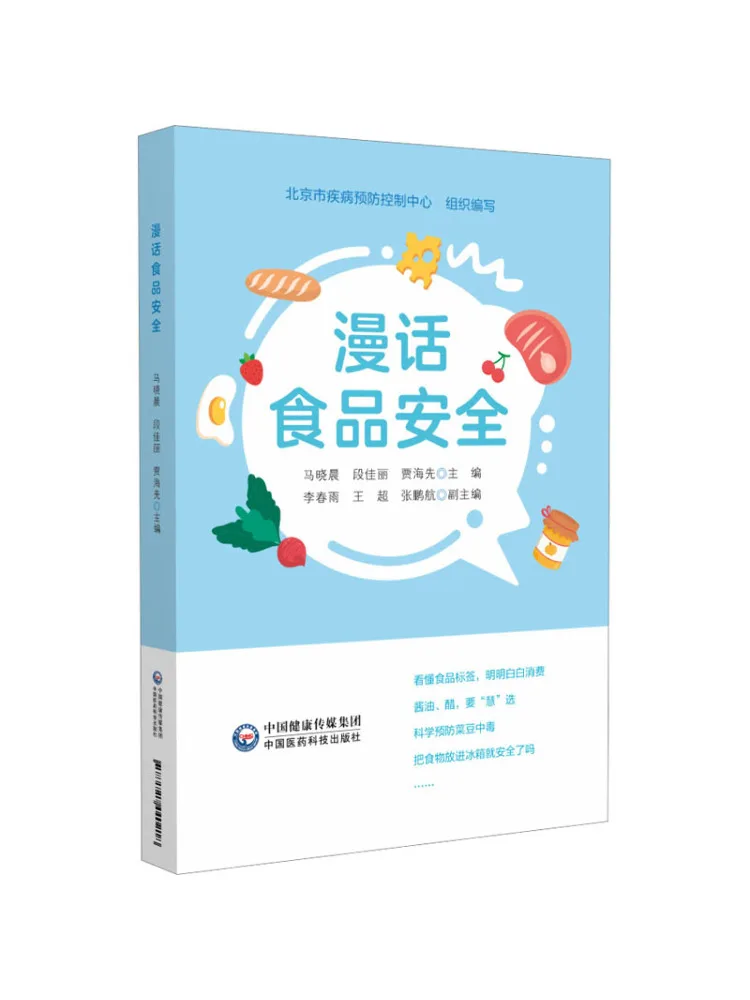 

Книга-Winshare Talk About Food Safety