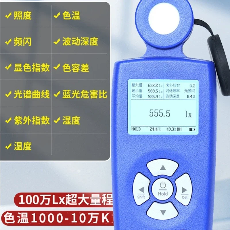 Thermometer YHT136 Ambient Sunlight LED Lamp Brightness Color Temperature Tester Light Meter