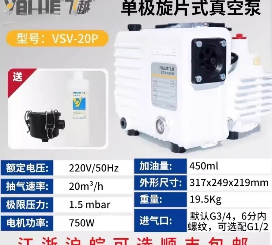 2026 New 1 piece suitable for vacuum pump VSV-20P reliability electric VSV series