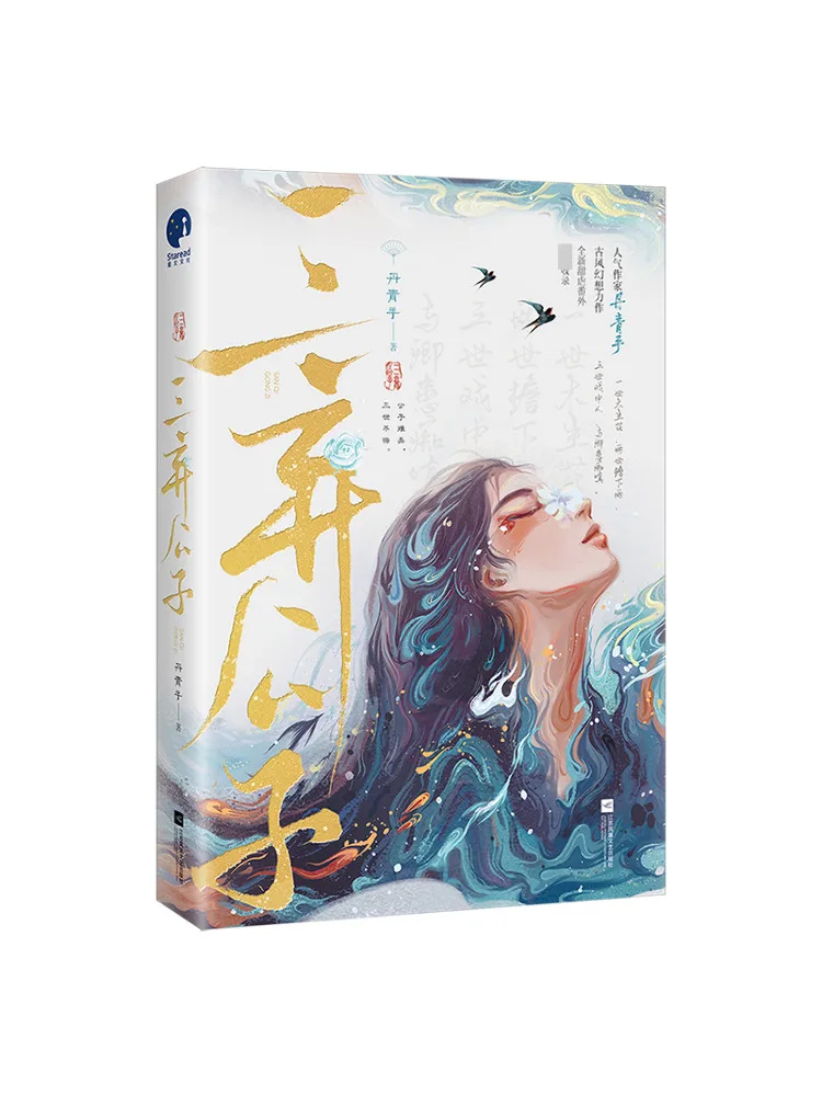 

Книга-Winshare The Three Abandoned Young Masters