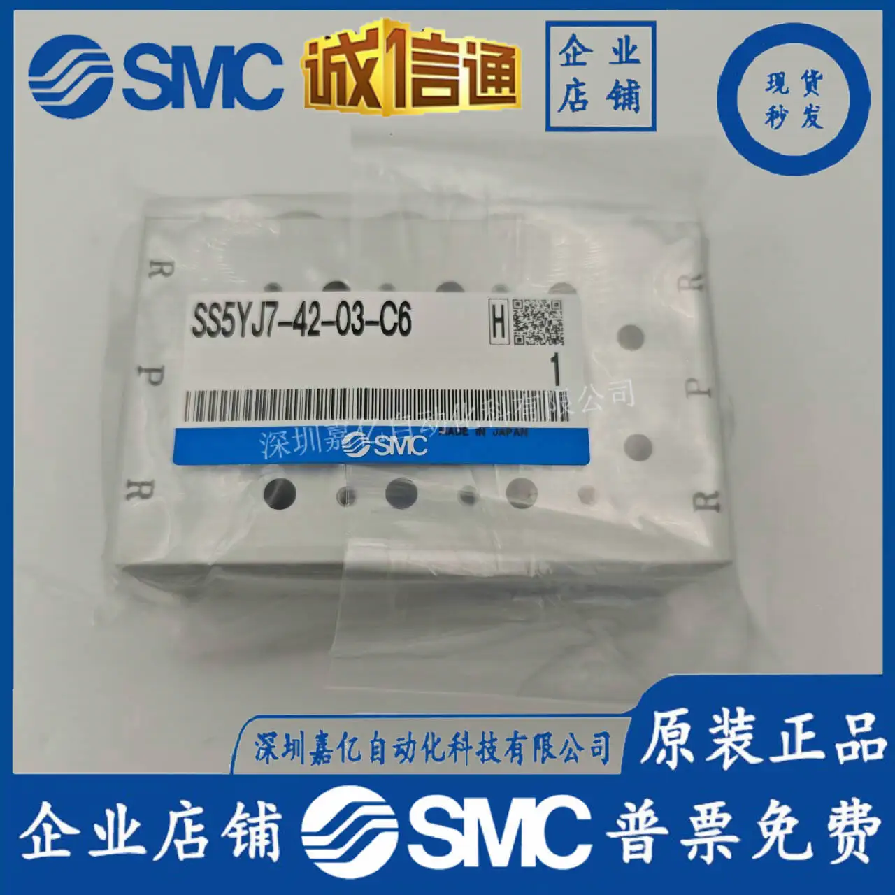 

2025 SMC Japan Imported Bus Board SS5YJ7-42-03-C6 Brand New Original Genuine Fake One Penalty Ten Spot