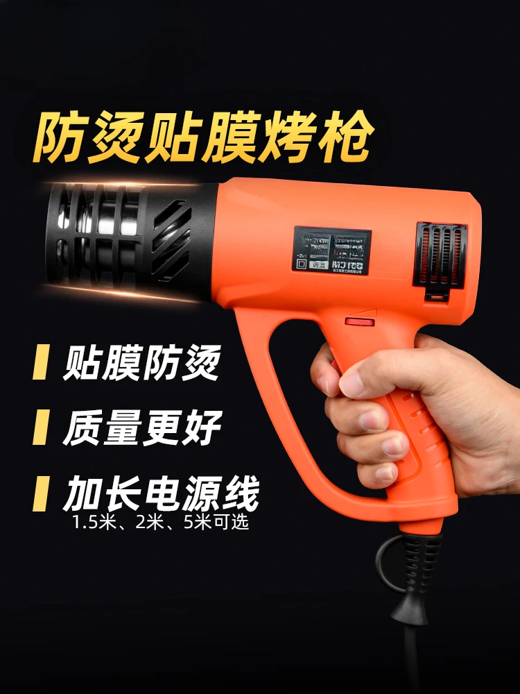 hot air gun high temperature industrial car clothes color changing film baking grab anti-scalding beauty car film baking gun