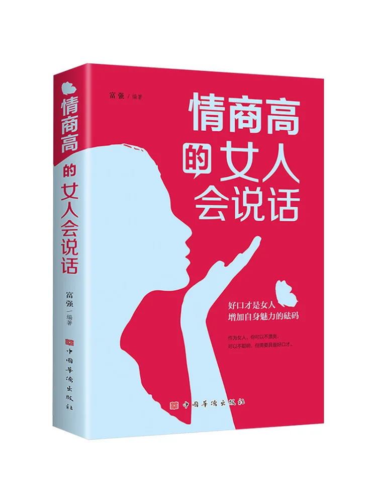 

Книга-Winshare Женщины с высоким эмоциональным интеллектом Знать как эффективно коммуникативно