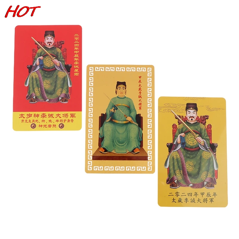 1 pz 2024 Jia Chen Nian Li Cheng Grand General T Year Old Metal Card 2024 Feng Shui Tai Sui Card amuleto carta fortuna dell'anno natale