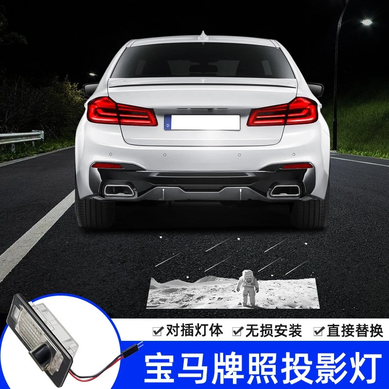 

For BMW series license plate projector lamp Atmosphere lights Car Rear trunk lighting License plate lighting accessories