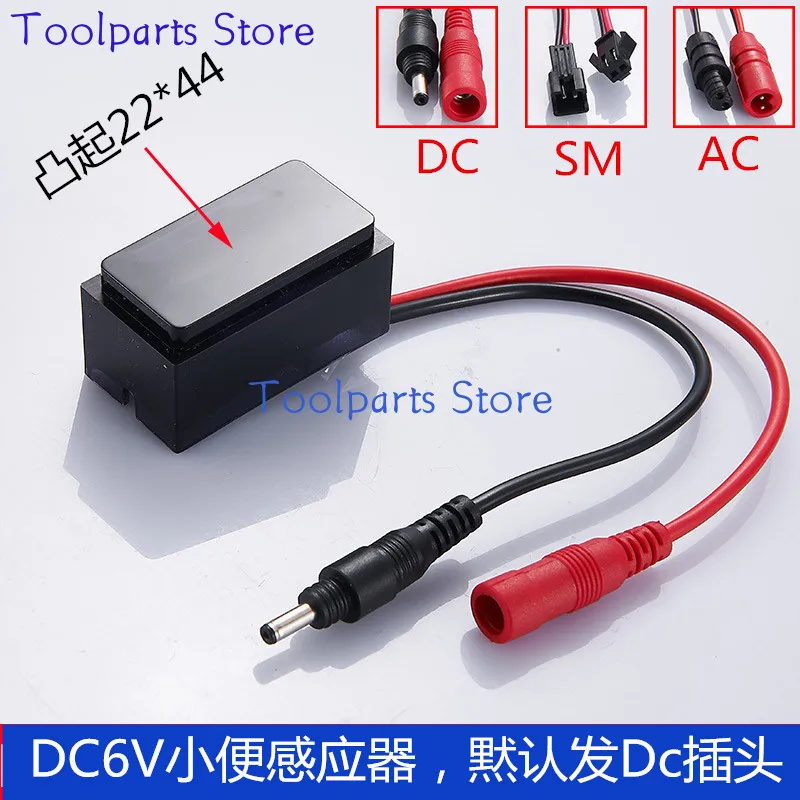 Induction Urinal, Flushing Device, Urinal Sensor, Fully Automatic Urinal Sensor Accessories, 6v Probe