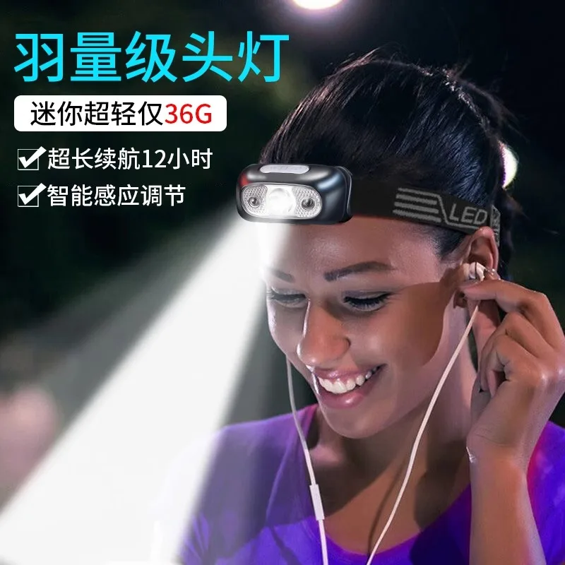 

Super bright charging outdoor induction fishing special night fishing camping hiking mountaineering head-mounted lighting