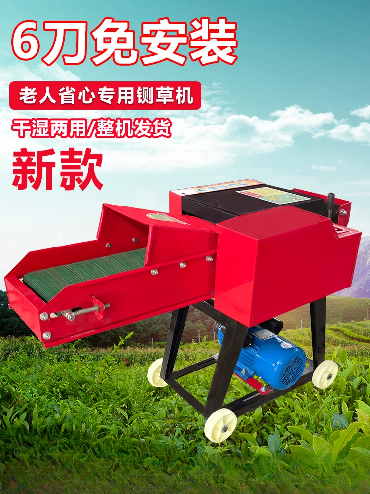 Household small grass cutter corn straw cattle and sheep feed crusher green grass dual-purpose electric