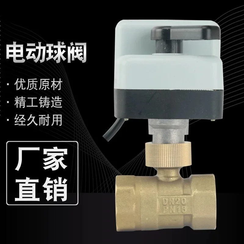 FVQ13 manual integrated brass electric two-way ball valve replaces the normally closed solenoid valve for power-off reset