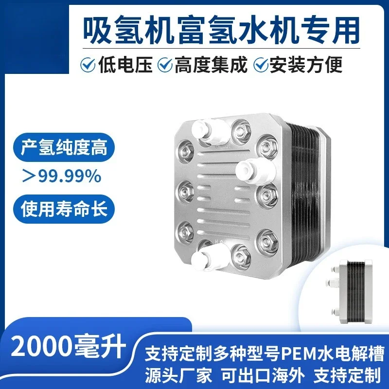محلل المياه الكهربائي PEM، آلة امتصاص الهيدروجين، آلة المياه الغنية بالهيدروجين، مخصصة #2