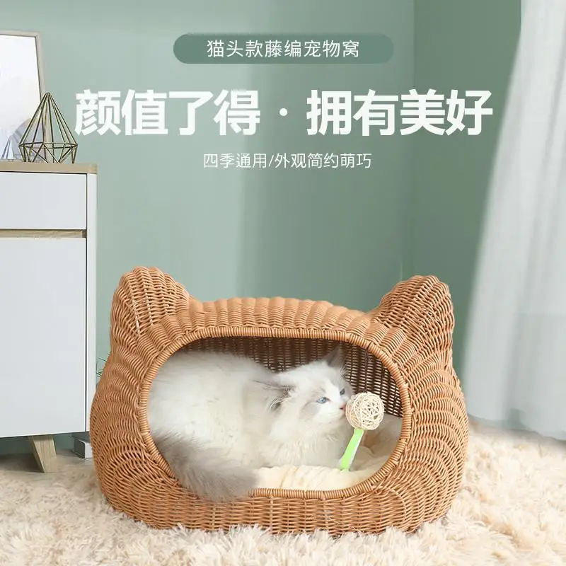 

Cane woven cat kennel all-season universal summer cat house washable dog kennel hand-woven semi-closed cat and pet villa