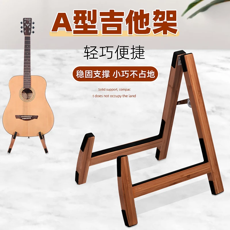 

Guitar stand, stand, floor-to-ceiling guitar stand, ukulele violin, home folding solid wood piano stand.