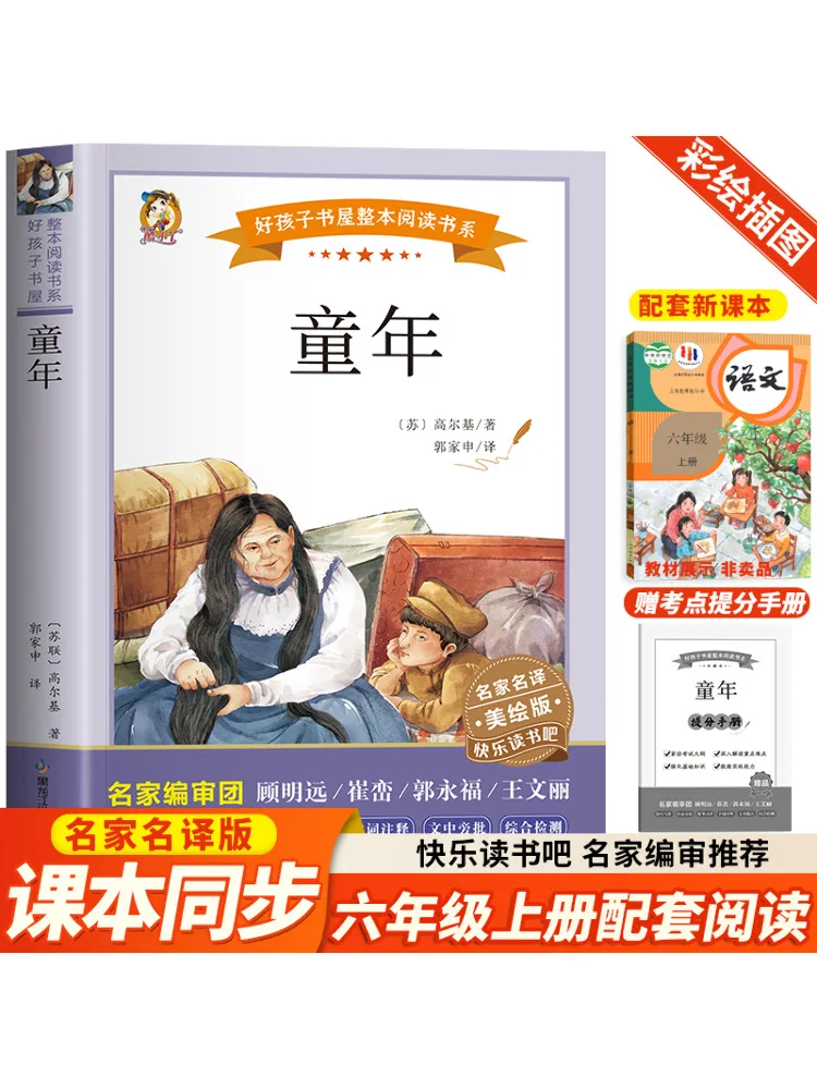 

Book-Winshare Childhood