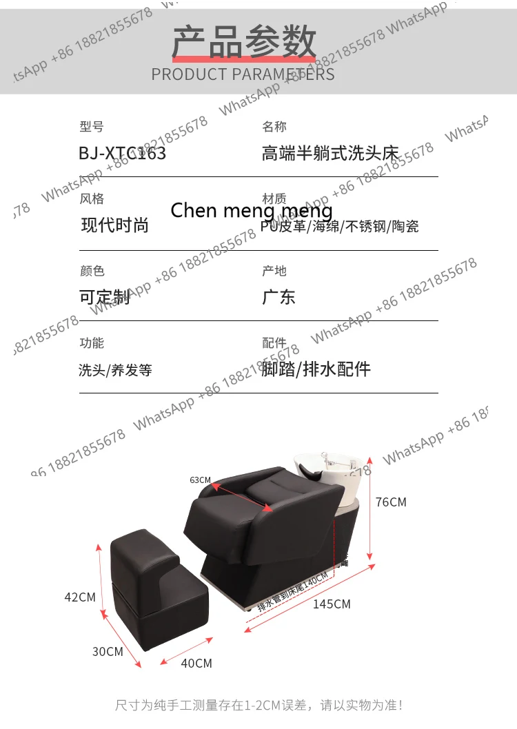 高級電動昇降式シャンプーベッド 美容室専用フラッシュシャンプーベッド