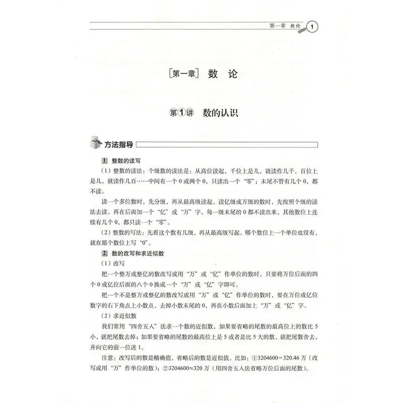 Chinese Elementary School Math Problems Optional Fill-in Problem-solving Skills Quiz High Scores Special Training Books