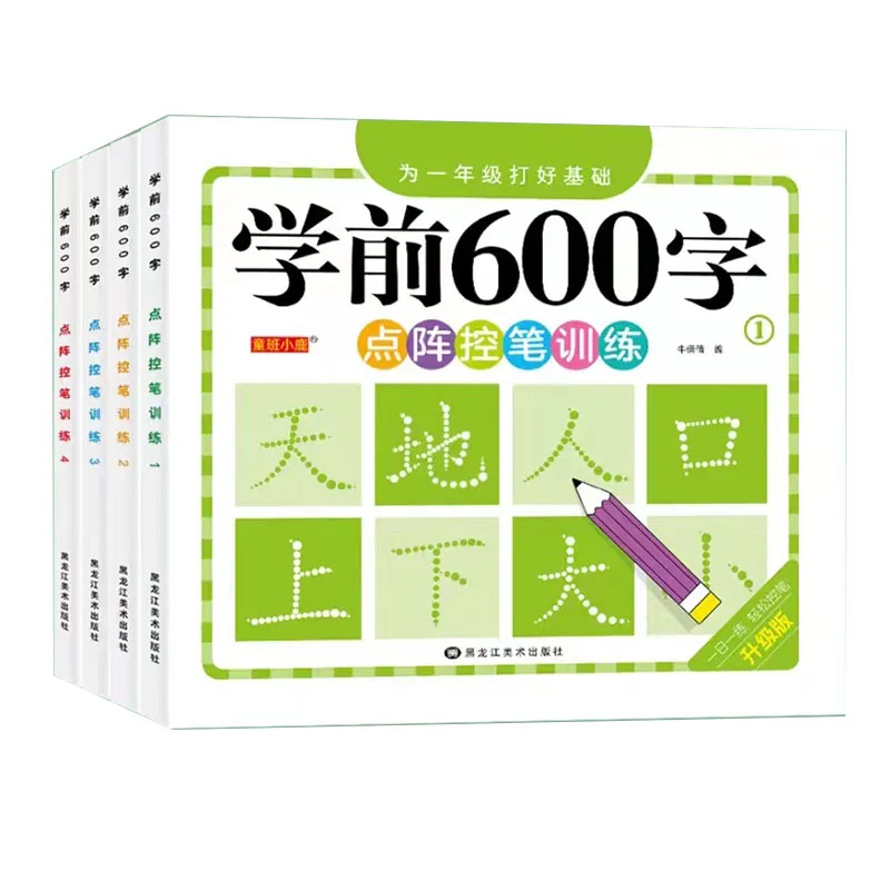 

4 Books/set 600-word Calligraphy Didactic Book for Children Chinese Characters Pre-School Practice Kids Early Education Book