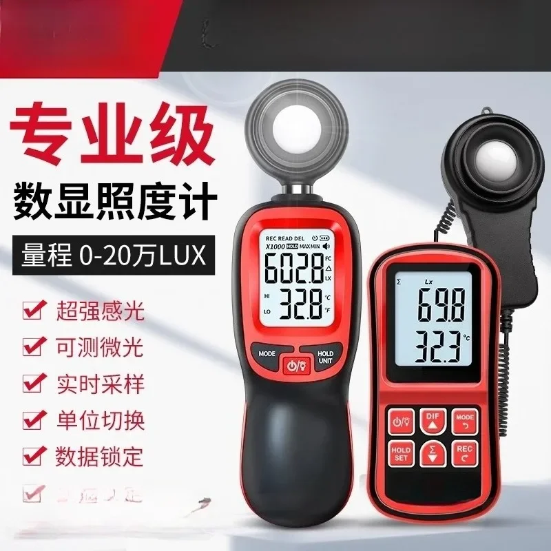 precision illuminometer illumination measurement optical flow tester brightness light measurement photometer tester