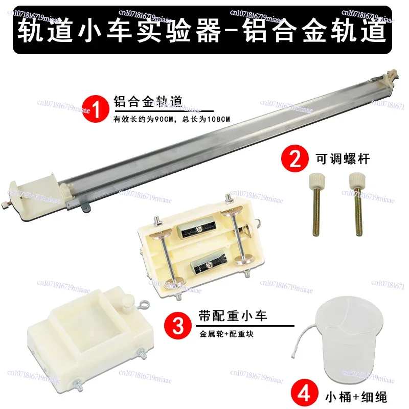 Electric Spark Electromagnetic Dotting Timer Full Set of Physics Experimental Mechanics Track Trolley High School Physics