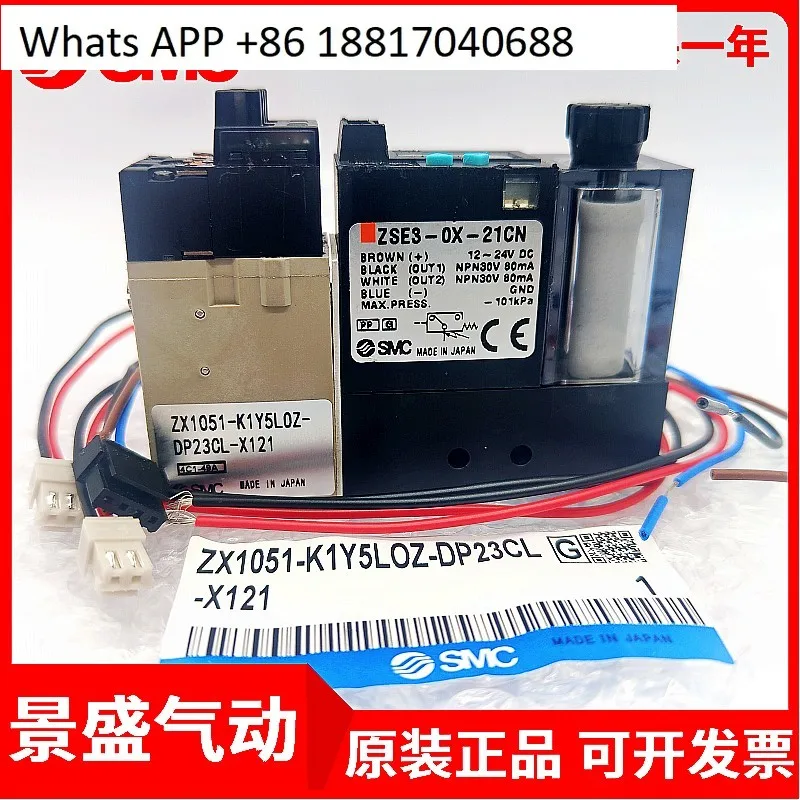 Оригинальный вакуумный генератор SMC ZX1051-K1Y5LOZ-DP23CL-X121