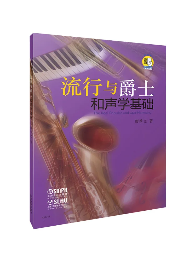 

Book-Winshare Popular and Jazz and Acoustics Comfy Basics