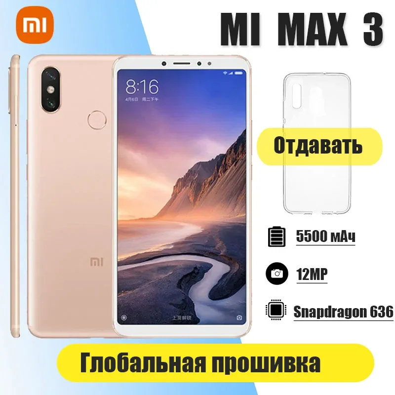Xiaomi-mi Max Smartphone Snapdragon 636 6.9 Tela Grande Bateria 5500mah 12mp Bluetooth 5.0 Telefone Android