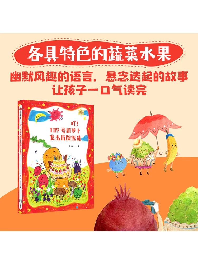 كتاب وينشير دينغ جزر رقم 109 يرسل دعوة المغامرة #2