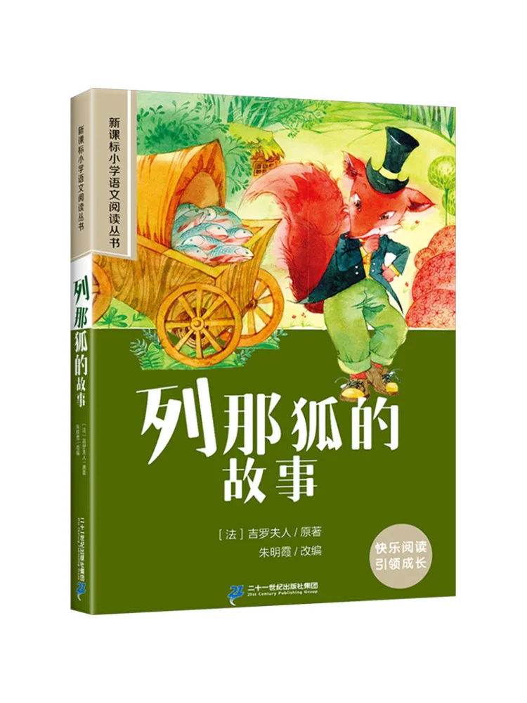 

Книга — Winshare: История Лены Фокс