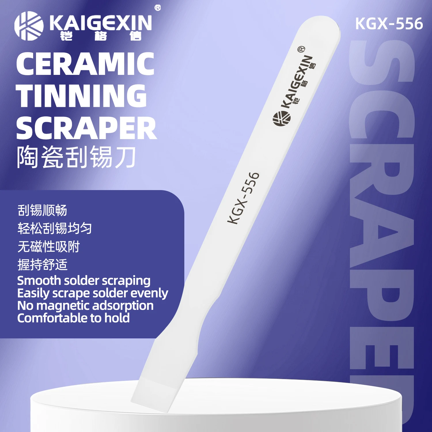 Kaigexin KGX-556 ceramic solder scraper, mobile phone repair, BGA solder paste chip reflow non-magnetic scraper.