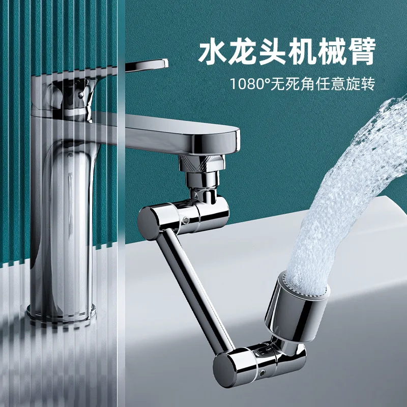 Kitchen accessories robotic arm universal faucet nozzle rotatable multi-functional water-saving extended rocker steering aerator