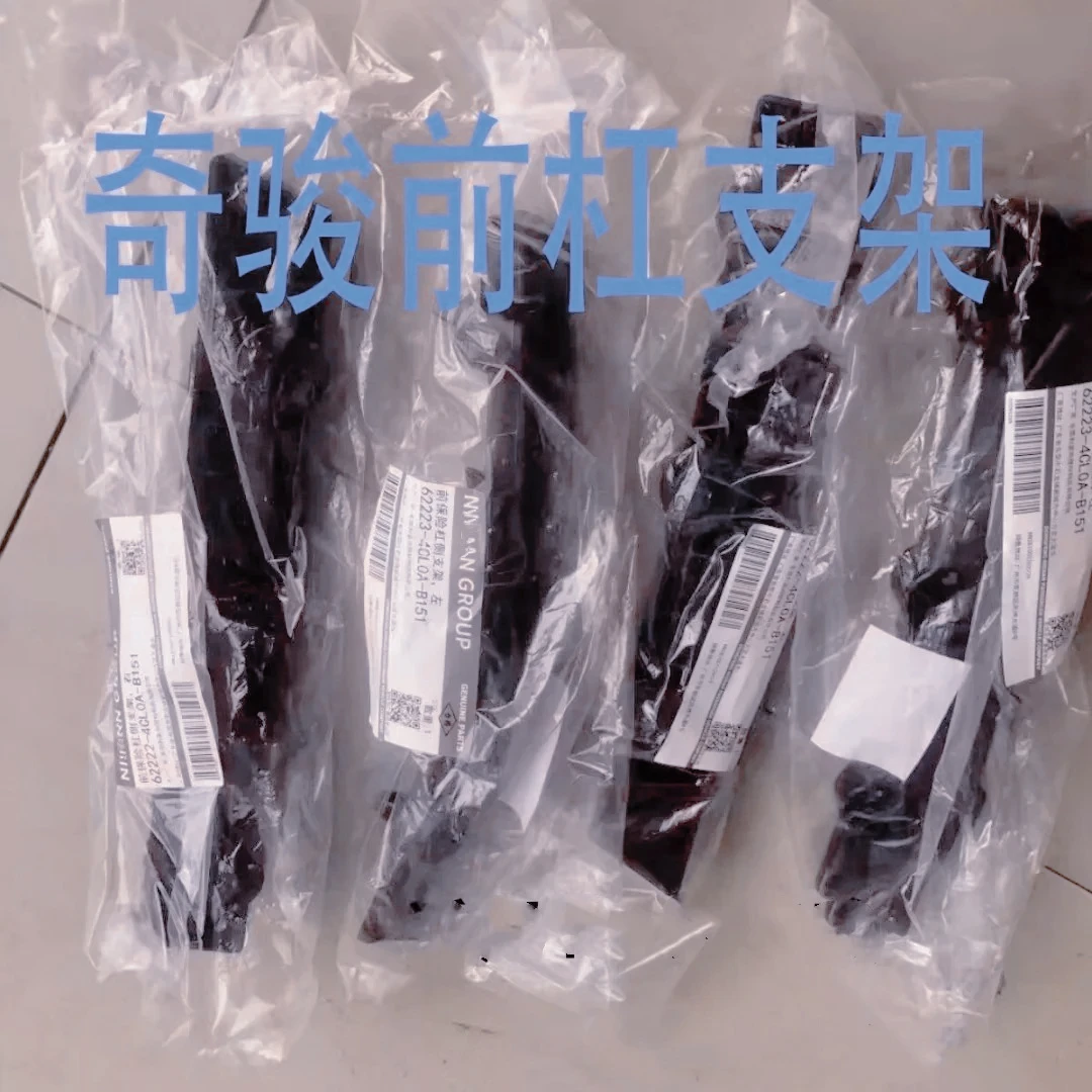 

For NISSAN 2014-2022 X-TRAIL Front Bumper Bracket Fender Fixing Clip Buckle Original Factory Automotive Parts