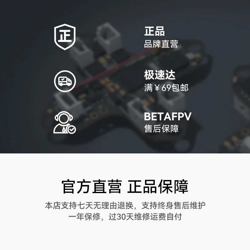 BETAFPV Matrix 1S contrôle de vol 3-en-1 ESC intégré Module AIO intégré adapté pour O4